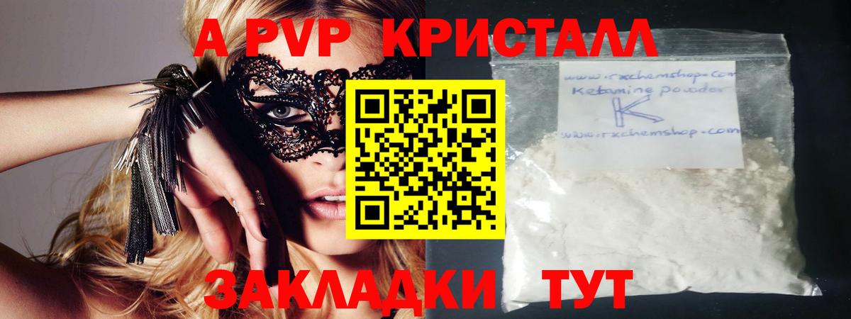 Новомосковск  Alpha-PVP СК КРИС  А ПВП  сколько стоит  Alpha PVP Соль  Вход с VPN 