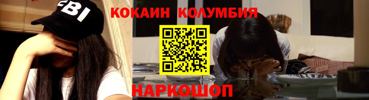COCAIN Fish Scale Новомосковск