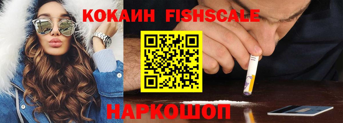 COCAIN Эквадор  Кокаин 99%  Вход с VPN  Новомосковск 