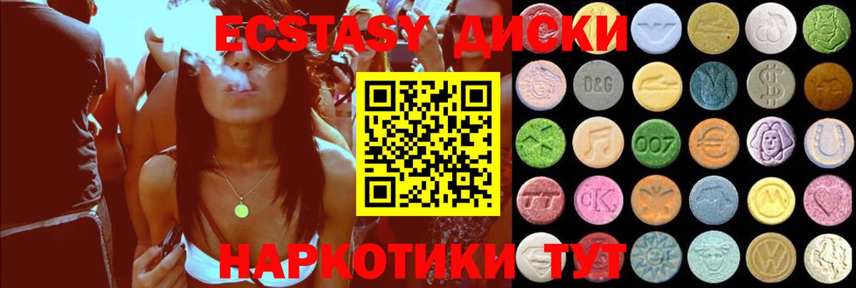 Экстази 99%  наркота  Ecstasy MDMA  Новомосковск  Вход с VPN 
