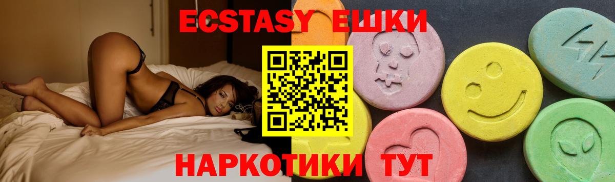 Экстази mix Новомосковск