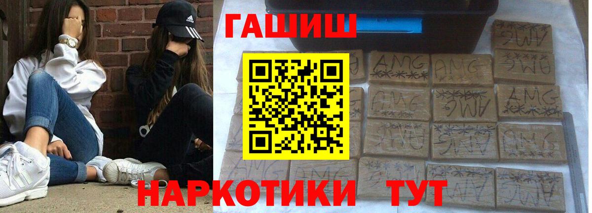 ГАШ Ice-O-Lator  ГАШИШ 40% ТГК  Вход с VPN  Новомосковск 