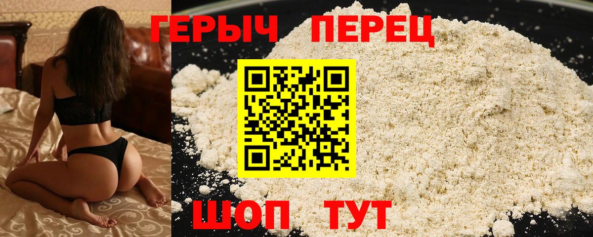 Героин Heroin  Героин  Новомосковск  Вход с VPN 