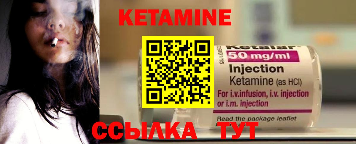 КЕТАМИН VHQ  даркнет формула  Кетамин ketamine  Новомосковск  Вход с VPN 