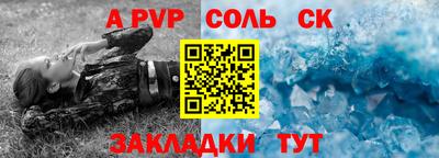 соль ск Бугуруслан