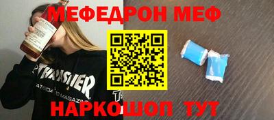 мефедрон VHQ Будённовск