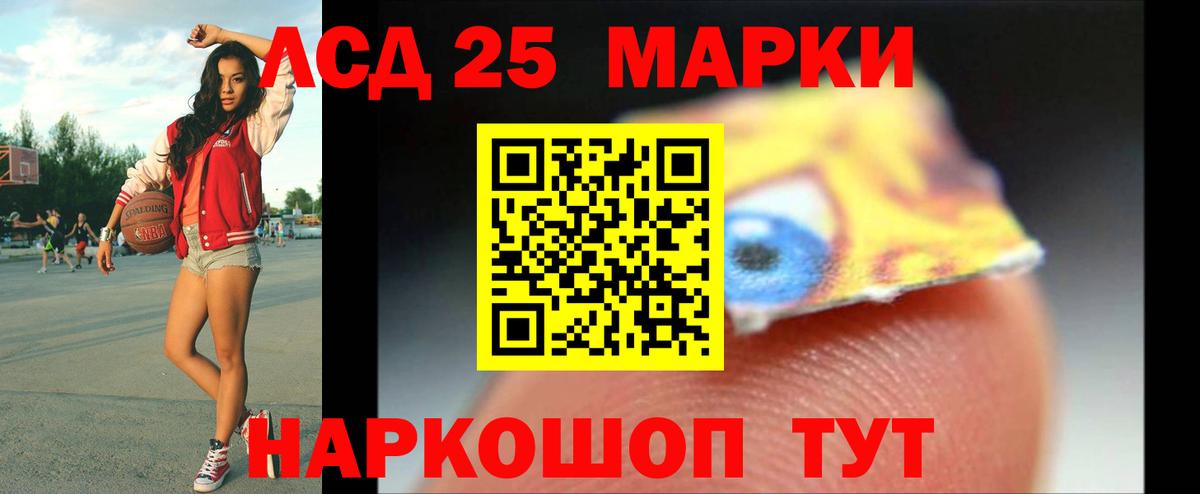 LSD-25 экстази кислота Новомосковск