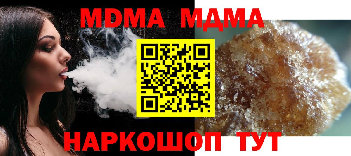 МДМА crystal Новомосковск