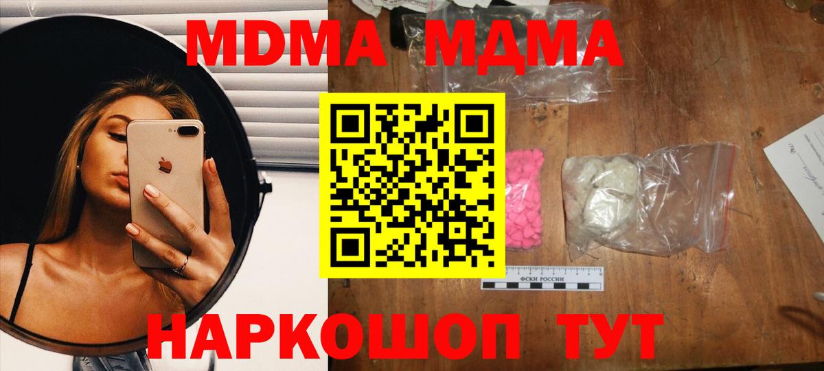 Новомосковск  MDMA Molly  Вход с VPN  MDMA VHQ 
