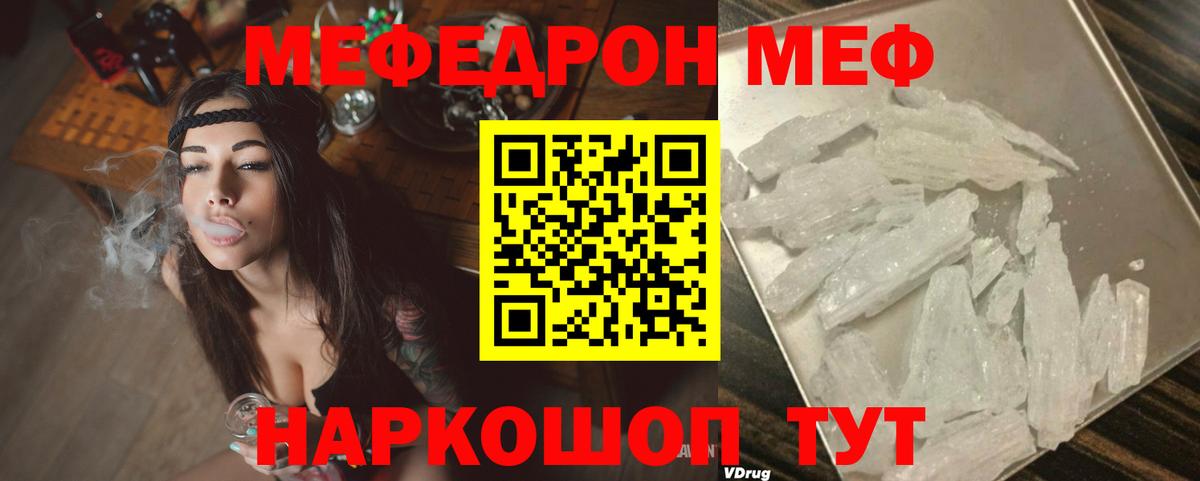 Новомосковск  Меф VHQ  наркотики  Вход с VPN  Меф кристаллы 