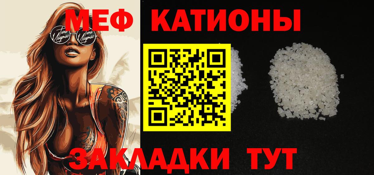Меф мука Новомосковск