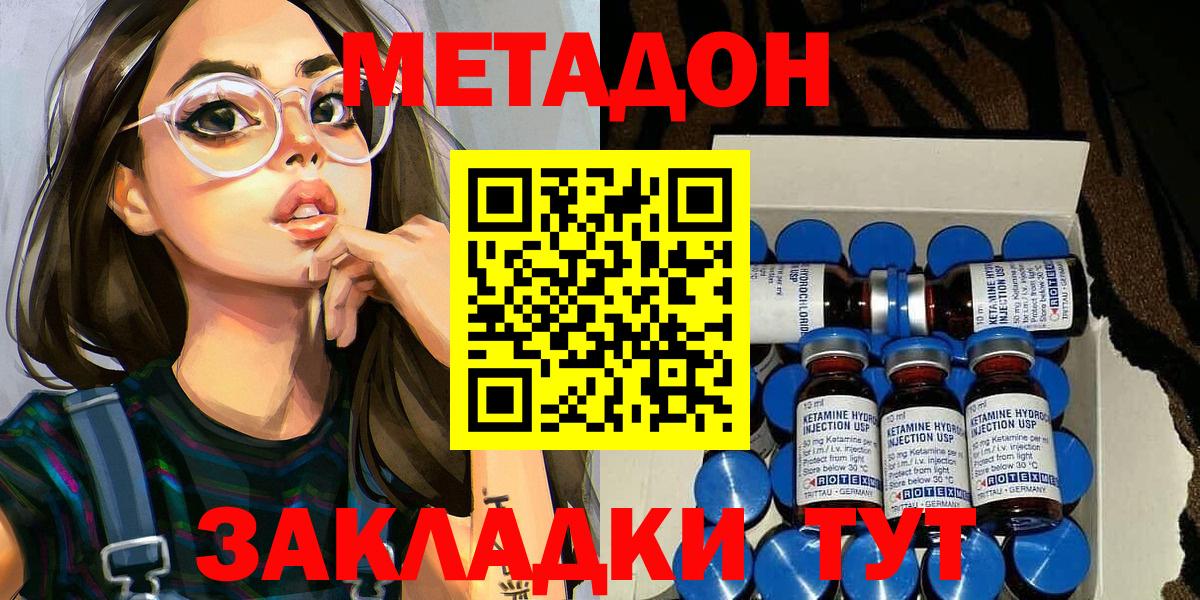 Новомосковск    рабочий сайт  Вход с VPN  МЕТАДОН methadone  МЕТАДОН белоснежный 
