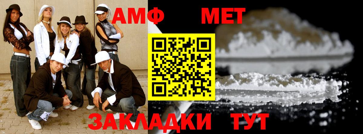Новомосковск  МЕТАМФЕТАМИН Methamphetamine  Вход с VPN  МЕТАМФЕТАМИН Methamphetamine 