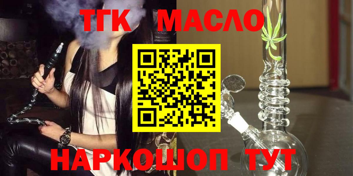 Новомосковск  ТГК концентрат  Вход с VPN 