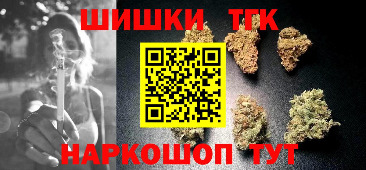 Новомосковск  Каннабис конопля  Вход с VPN  Бошки Шишки AK-47 